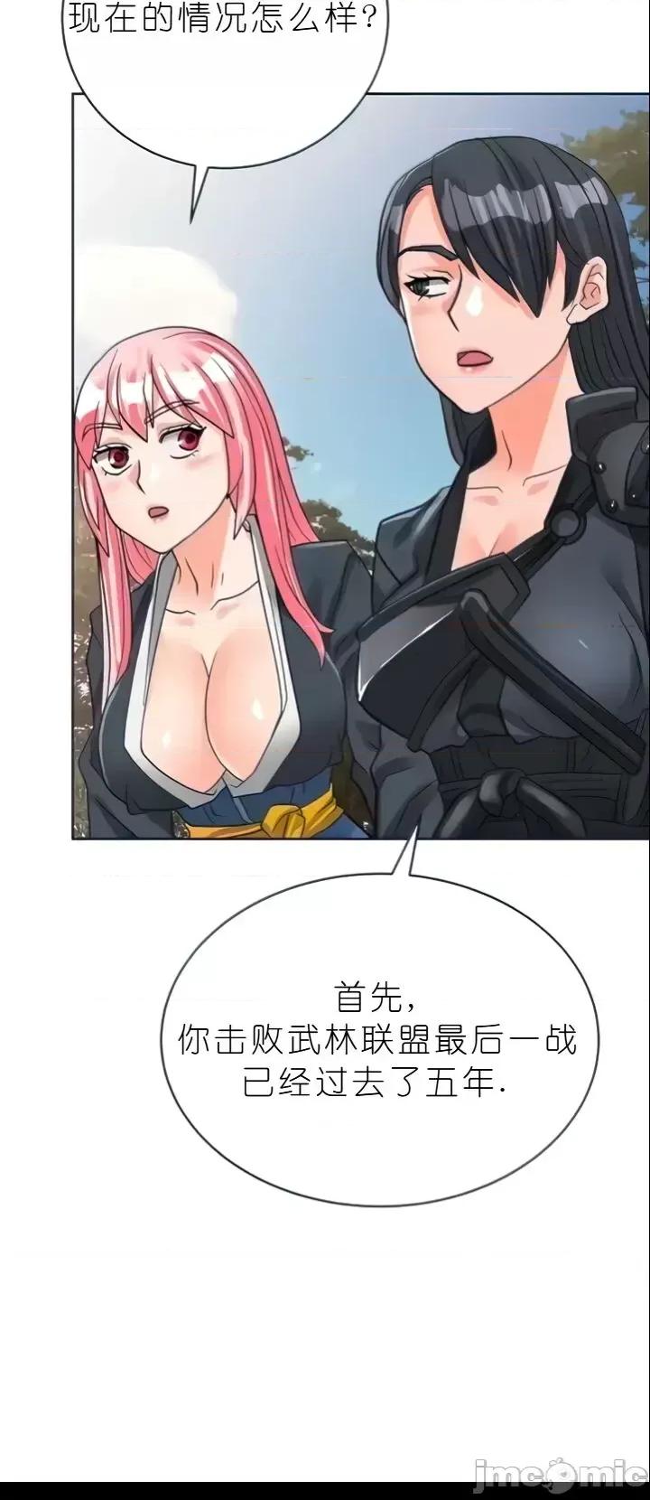 我见到一个自称天魔的人 我见到一个自称天魔的人（gpt+润色） 자칭 천마를 주웠다 第2159页