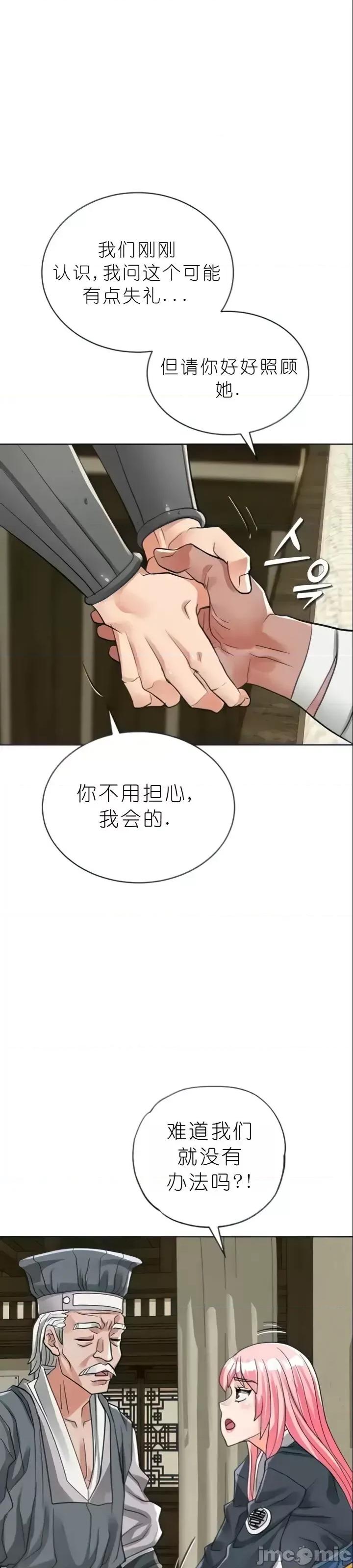 我见到一个自称天魔的人 我见到一个自称天魔的人（gpt+润色） 자칭 천마를 주웠다 第2163页