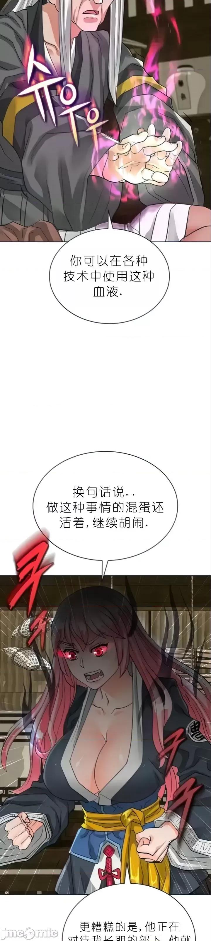 我见到一个自称天魔的人 我见到一个自称天魔的人（gpt+润色） 자칭 천마를 주웠다 第2172页