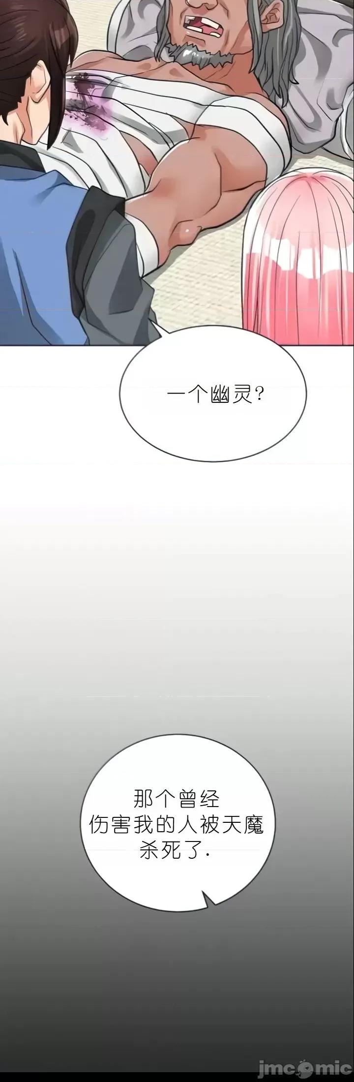 我见到一个自称天魔的人 我见到一个自称天魔的人（gpt+润色） 자칭 천마를 주웠다 第2174页