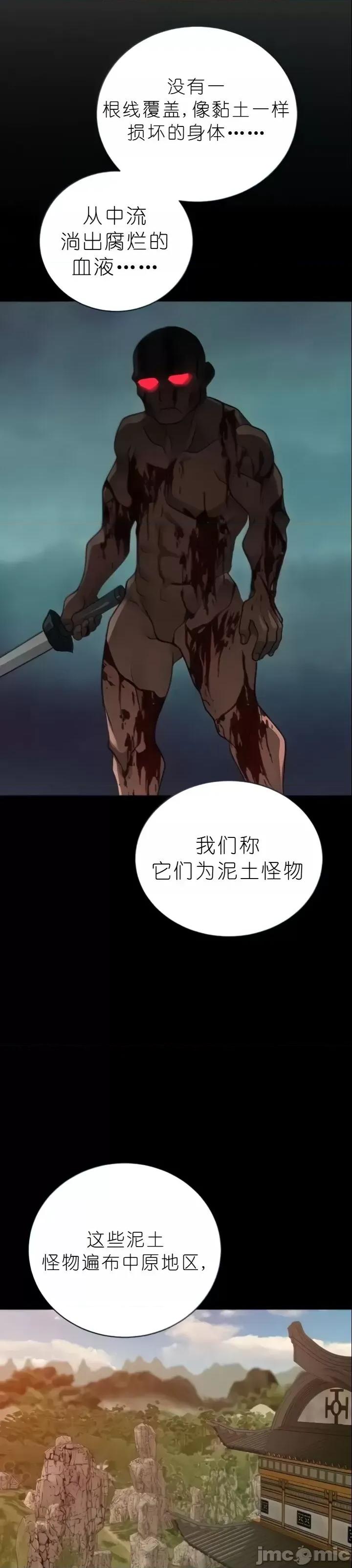 我见到一个自称天魔的人 我见到一个自称天魔的人（gpt+润色） 자칭 천마를 주웠다 第2175页