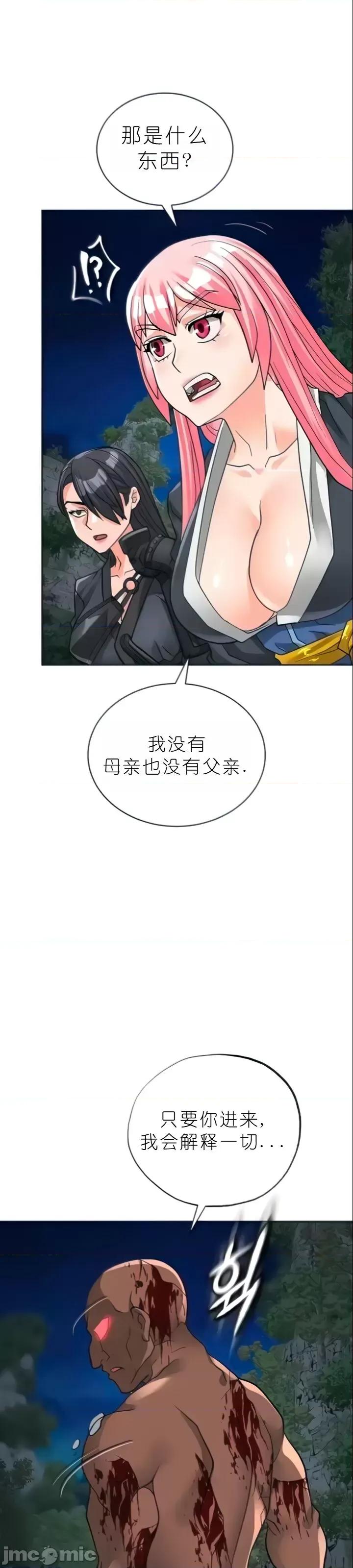 我见到一个自称天魔的人 我见到一个自称天魔的人（gpt+润色） 자칭 천마를 주웠다 第2180页