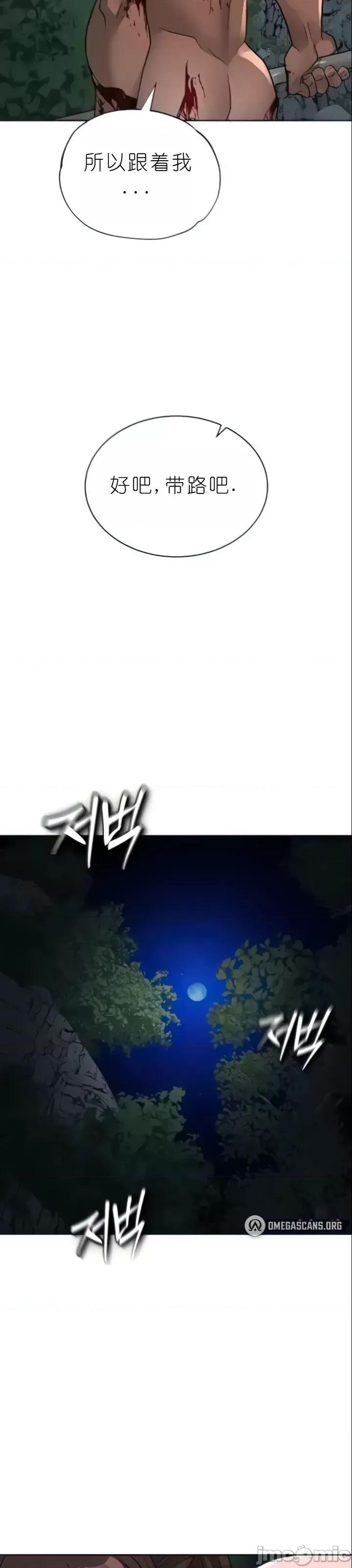 我见到一个自称天魔的人 我见到一个自称天魔的人（gpt+润色） 자칭 천마를 주웠다 第2181页