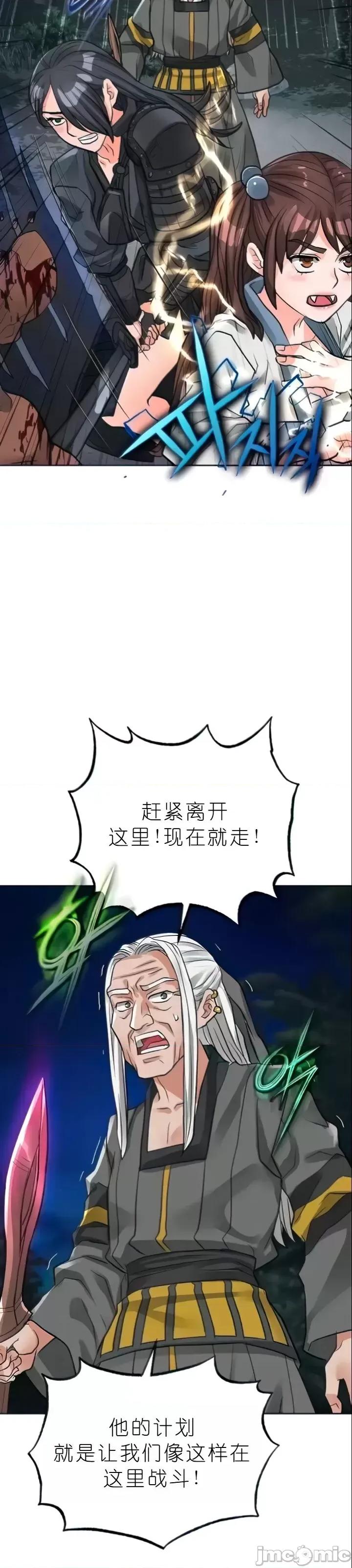 我见到一个自称天魔的人 我见到一个自称天魔的人（gpt+润色） 자칭 천마를 주웠다 第2188页