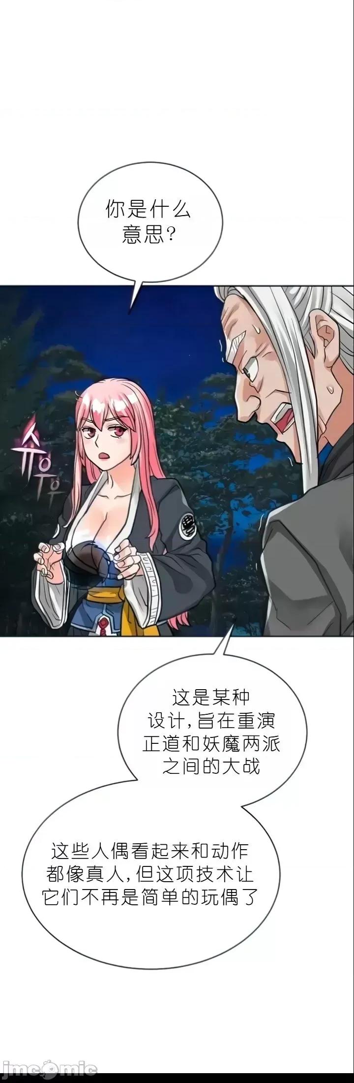 我见到一个自称天魔的人 我见到一个自称天魔的人（gpt+润色） 자칭 천마를 주웠다 第2189页