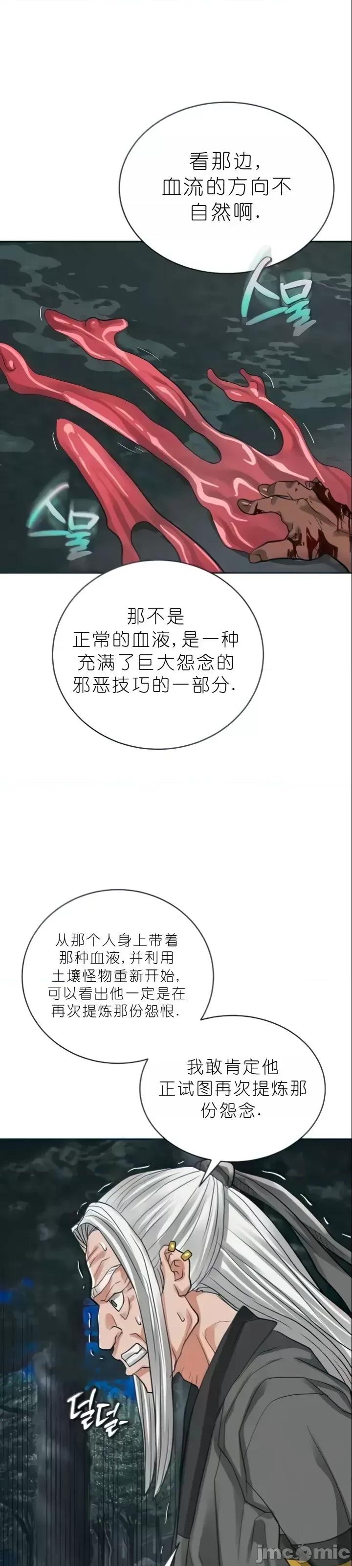 我见到一个自称天魔的人 我见到一个自称天魔的人（gpt+润色） 자칭 천마를 주웠다 第2190页