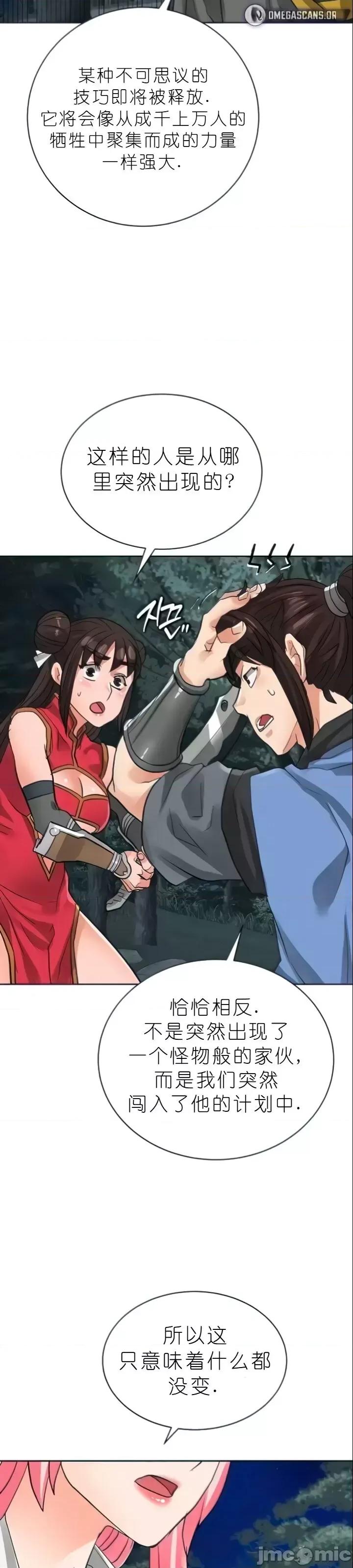 我见到一个自称天魔的人 我见到一个自称天魔的人（gpt+润色） 자칭 천마를 주웠다 第2191页