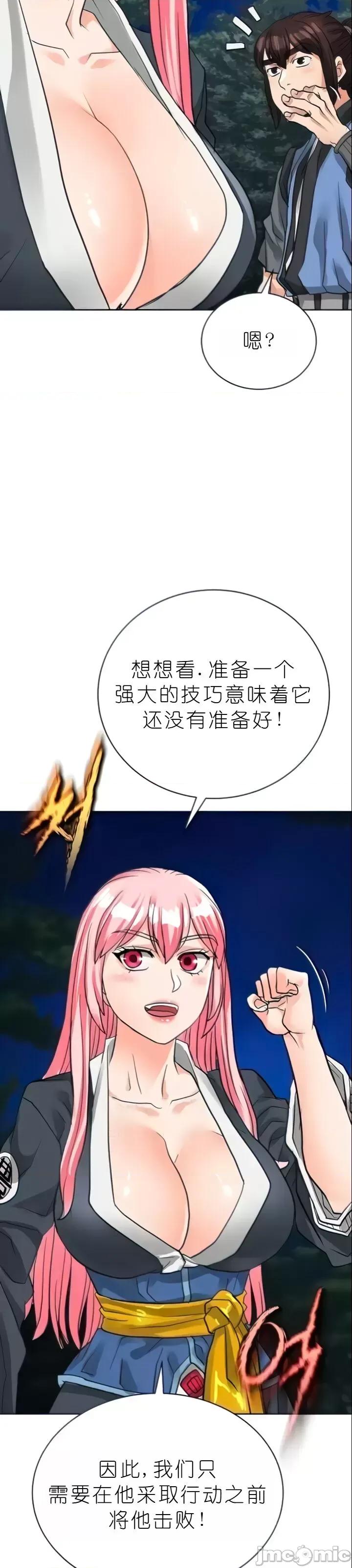 我见到一个自称天魔的人 我见到一个自称天魔的人（gpt+润色） 자칭 천마를 주웠다 第2192页