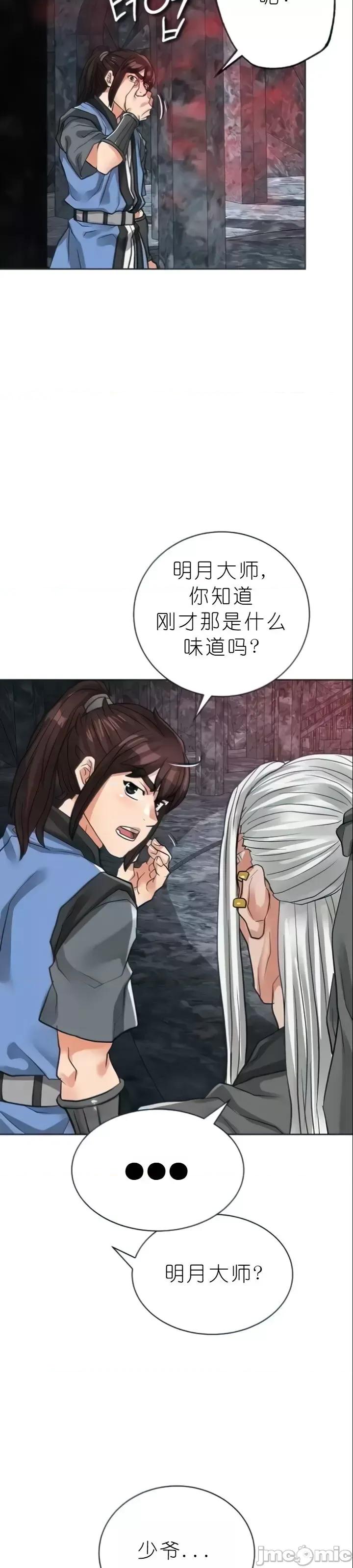 我见到一个自称天魔的人 我见到一个自称天魔的人（gpt+润色） 자칭 천마를 주웠다 第2196页