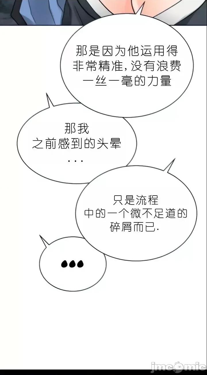 我见到一个自称天魔的人 我见到一个自称天魔的人（gpt+润色） 자칭 천마를 주웠다 第2199页