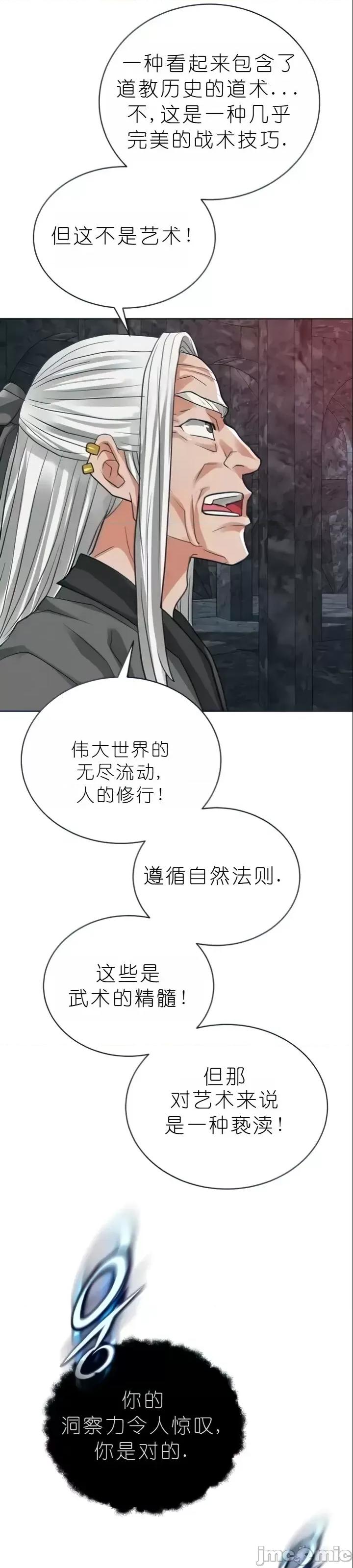 我见到一个自称天魔的人 我见到一个自称天魔的人（gpt+润色） 자칭 천마를 주웠다 第2200页