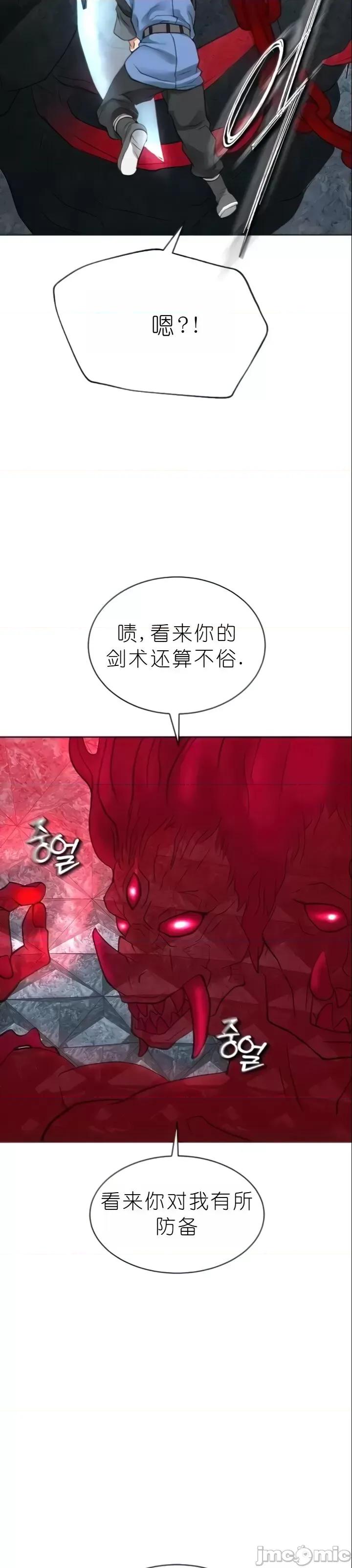 我见到一个自称天魔的人 我见到一个自称天魔的人（gpt+润色） 자칭 천마를 주웠다 第2245页