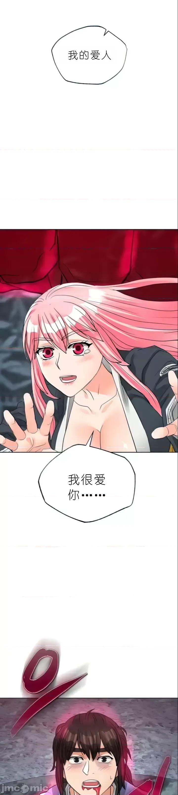 我见到一个自称天魔的人 我见到一个自称天魔的人（gpt+润色） 자칭 천마를 주웠다 第2252页