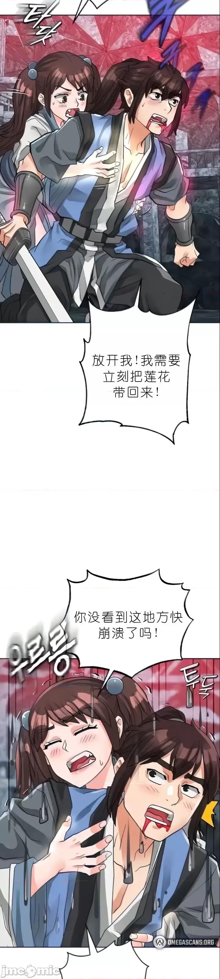 我见到一个自称天魔的人 我见到一个自称天魔的人（gpt+润色） 자칭 천마를 주웠다 第2255页