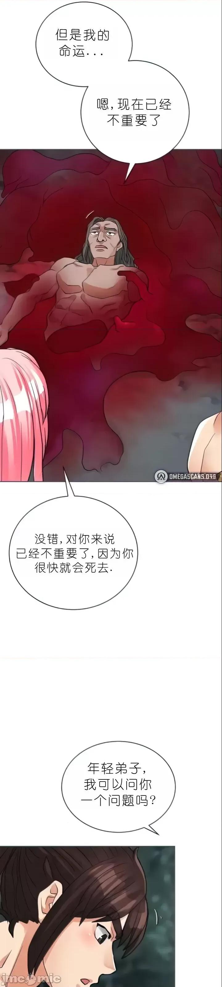 我见到一个自称天魔的人 我见到一个自称天魔的人（gpt+润色） 자칭 천마를 주웠다 第2302页