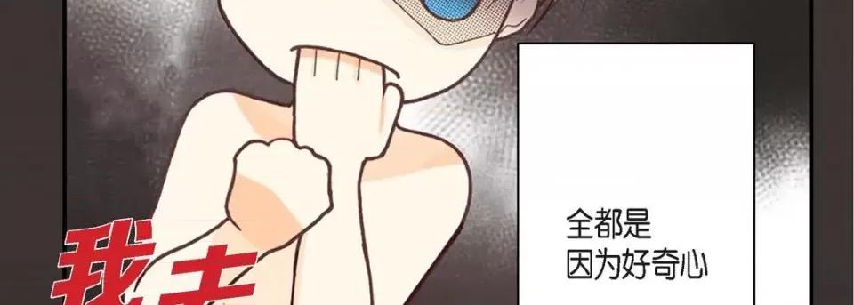 完美无缺的虏获 完美无缺的虏获 第107页