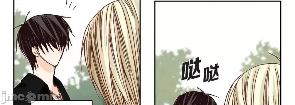 完美无缺的虏获 完美无缺的虏获-第 2 话 第10页