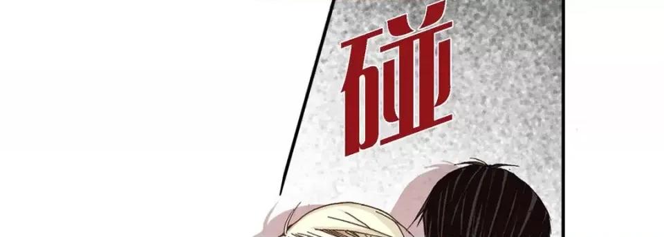 完美无缺的虏获 完美无缺的虏获-第 2 话 第26页