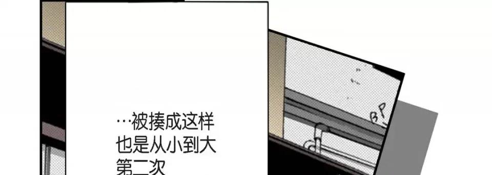 完美无缺的虏获 完美无缺的虏获-第 2 话 第41页