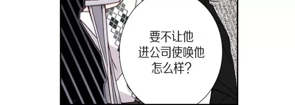 完美无缺的虏获 完美无缺的虏获-第 2 话 第56页