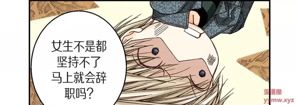 完美无缺的虏获 完美无缺的虏获-第 2 话 第57页