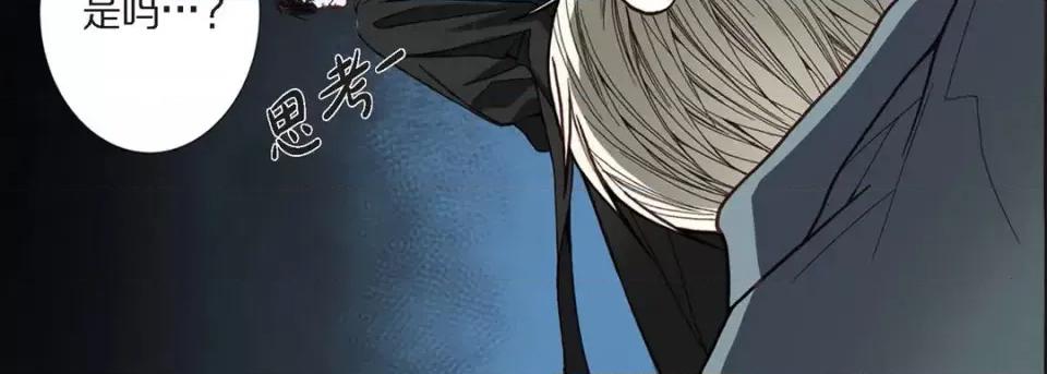 完美无缺的虏获 完美无缺的虏获-第 2 话 第62页