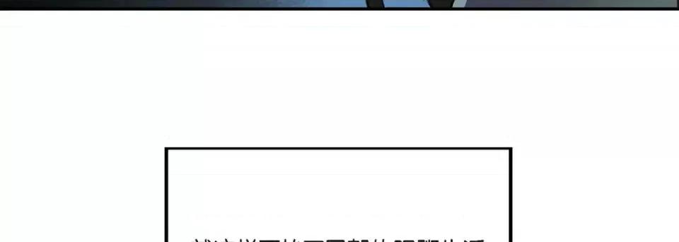 完美无缺的虏获 完美无缺的虏获-第 2 话 第63页