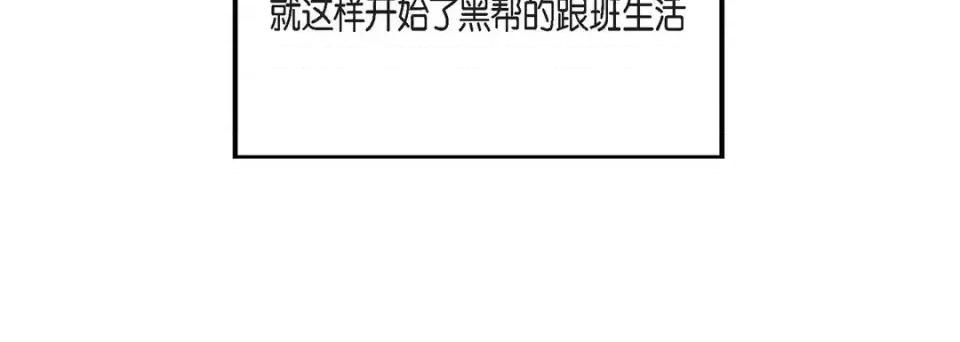 完美无缺的虏获 完美无缺的虏获-第 2 话 第64页