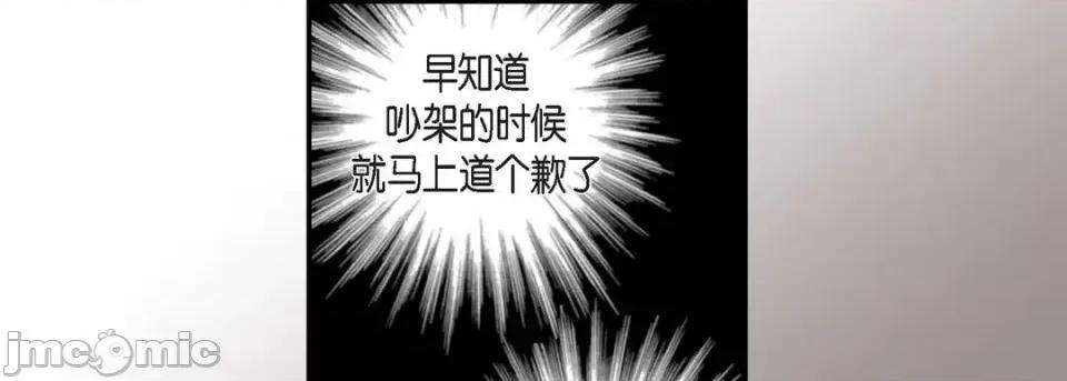 完美无缺的虏获 完美无缺的虏获-第 2 话 第65页