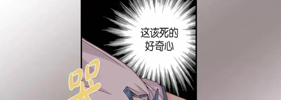 完美无缺的虏获 完美无缺的虏获-第 2 话 第66页