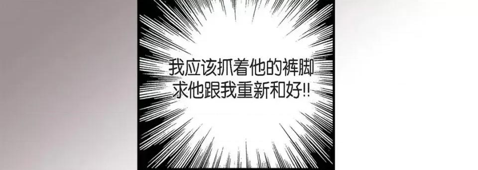 完美无缺的虏获 完美无缺的虏获-第 2 话 第68页