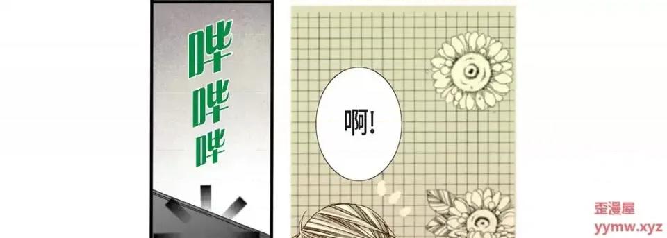 完美无缺的虏获 完美无缺的虏获-第 2 话 第69页