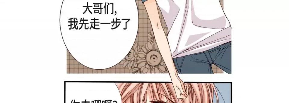 完美无缺的虏获 完美无缺的虏获-第 2 话 第71页