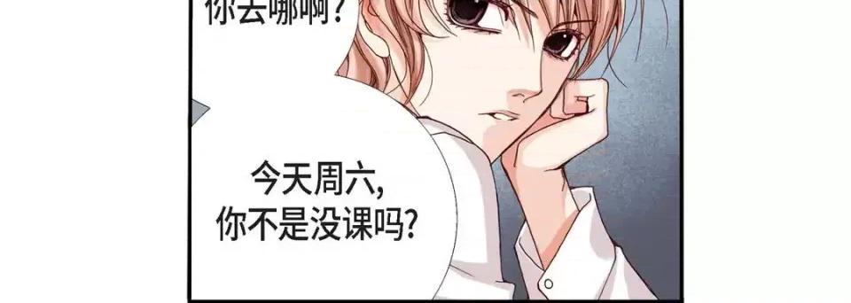 完美无缺的虏获 完美无缺的虏获-第 2 话 第72页