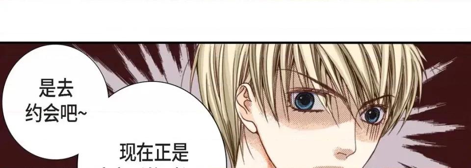 完美无缺的虏获 完美无缺的虏获-第 2 话 第74页