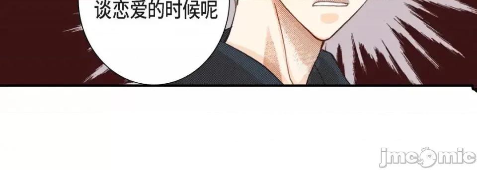 完美无缺的虏获 完美无缺的虏获-第 2 话 第75页