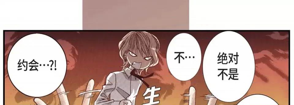 完美无缺的虏获 完美无缺的虏获-第 2 话 第78页