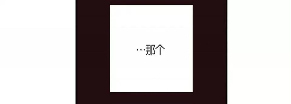完美无缺的虏获 完美无缺的虏获-第 2 话 第86页