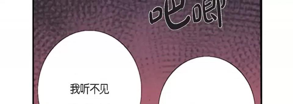 完美无缺的虏获 完美无缺的虏获-第 2 话 第94页