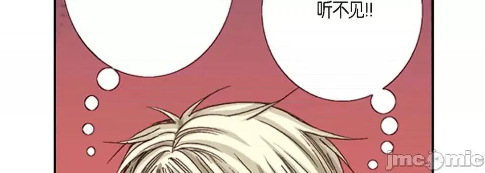 完美无缺的虏获 完美无缺的虏获-第 2 话 第95页