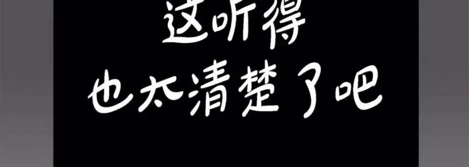 完美无缺的虏获 完美无缺的虏获-第 2 话 第98页