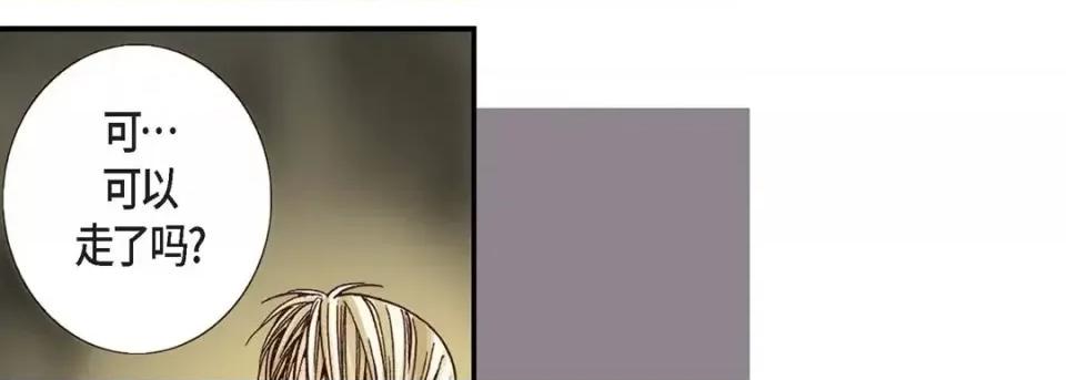 完美无缺的虏获 完美无缺的虏获-第 2 话 第113页