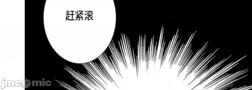 完美无缺的虏获 完美无缺的虏获-第 2 话 第115页