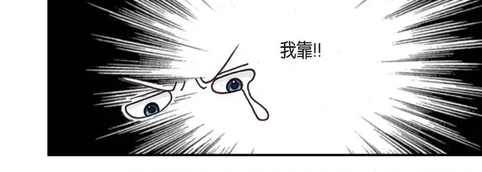 完美无缺的虏获 完美无缺的虏获-第 2 话 第116页
