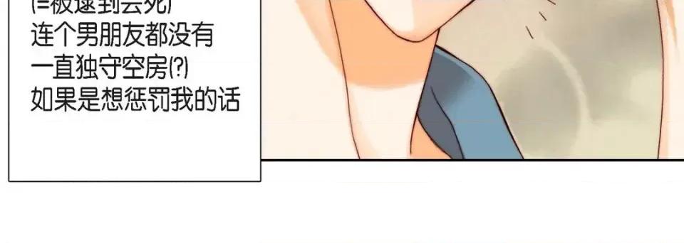 完美无缺的虏获 完美无缺的虏获-第 2 话 第124页