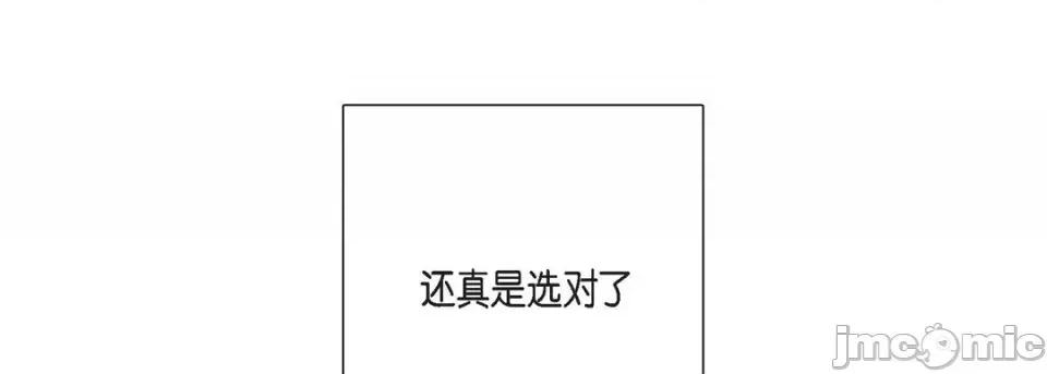完美无缺的虏获 完美无缺的虏获-第 2 话 第125页