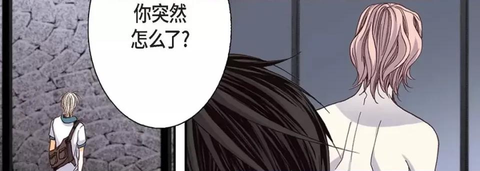 完美无缺的虏获 完美无缺的虏获-第 2 话 第142页