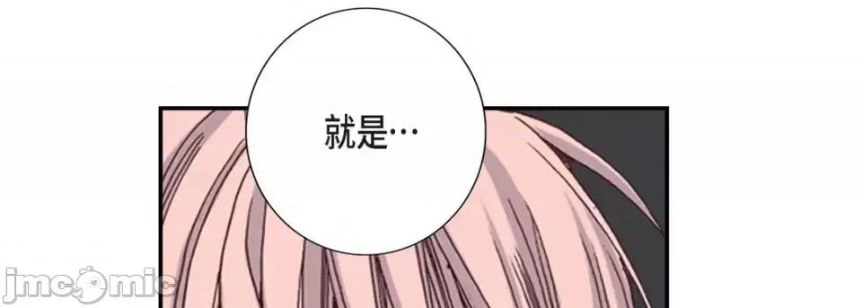 完美无缺的虏获 完美无缺的虏获-第 2 话 第145页