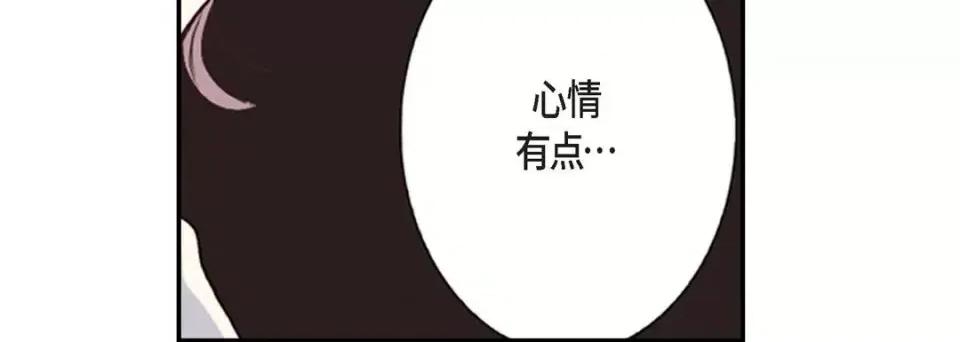 完美无缺的虏获 完美无缺的虏获-第 2 话 第148页