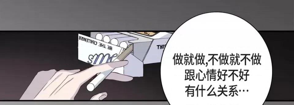 完美无缺的虏获 完美无缺的虏获-第 2 话 第149页